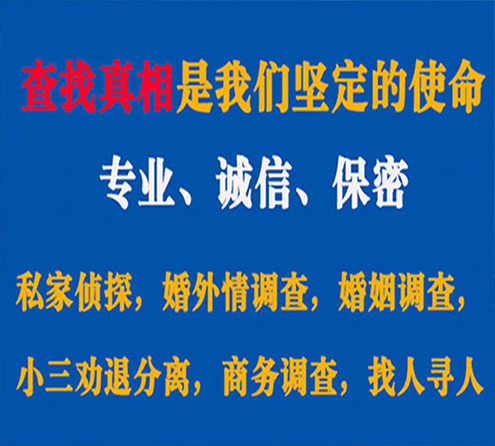 关于宣威敏探调查事务所